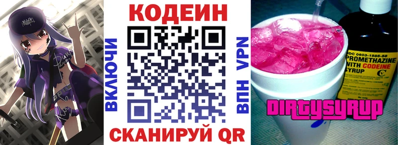 Кодеиновый сироп Lean напиток Lean (лин)  как найти закладки  Печора 