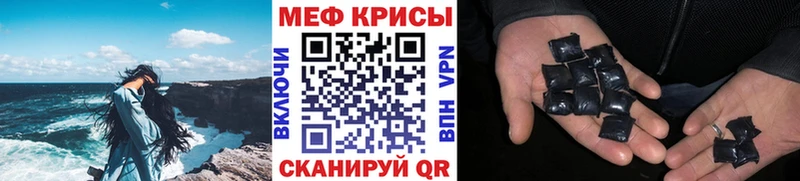 МЕФ кристаллы  Печора 